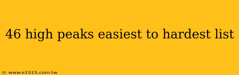 46 high peaks easiest to hardest list
