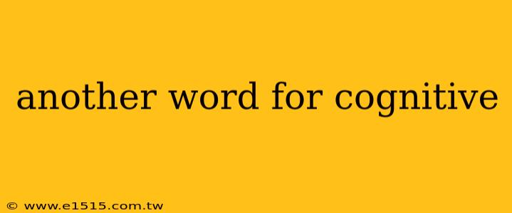 another word for cognitive