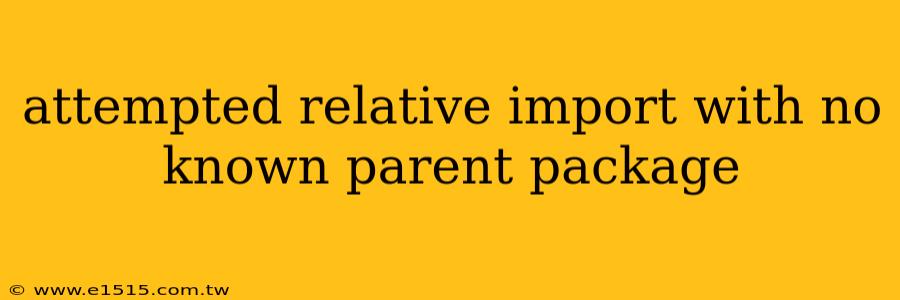 attempted relative import with no known parent package