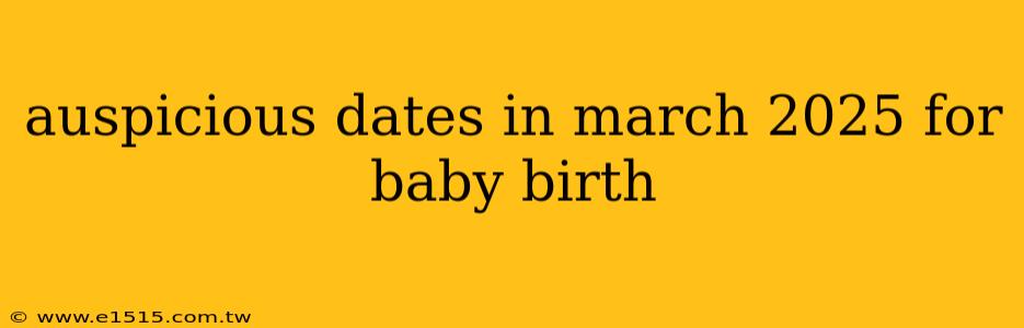 auspicious dates in march 2025 for baby birth