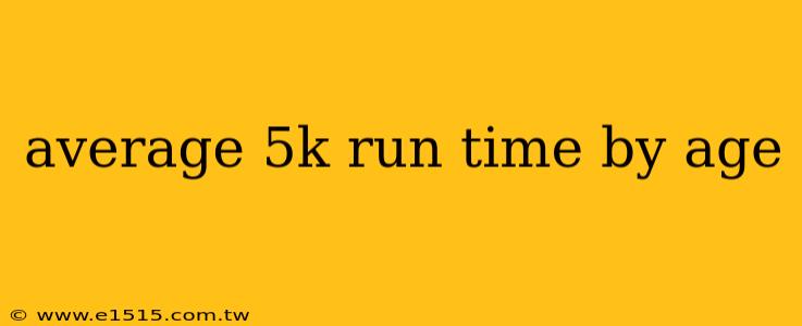 average 5k run time by age