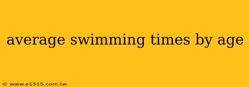 average swimming times by age