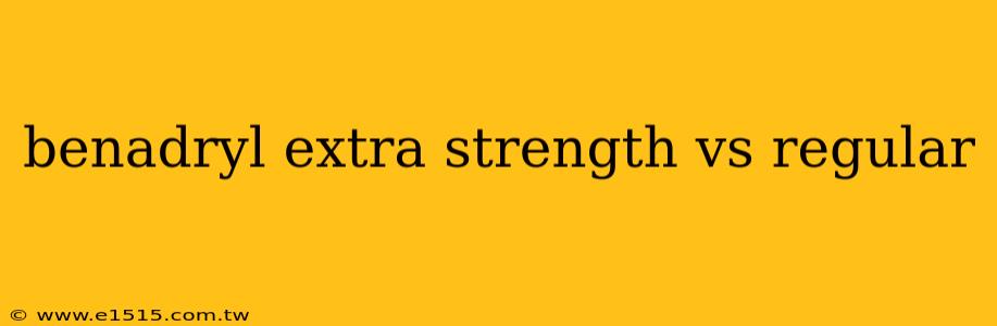 benadryl extra strength vs regular