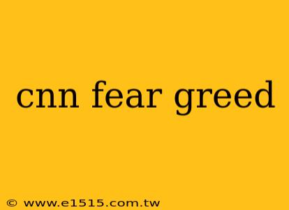 cnn fear greed