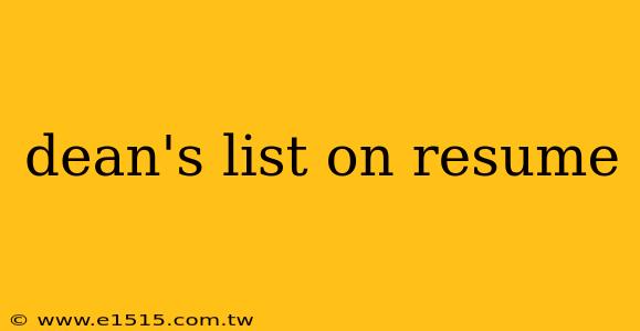 dean's list on resume