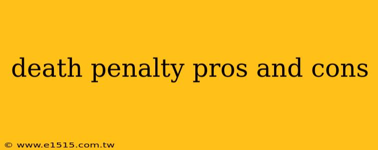 death penalty pros and cons