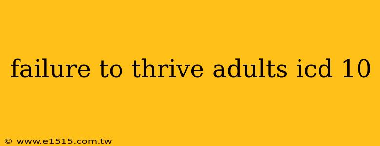 failure to thrive adults icd 10