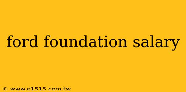 ford foundation salary