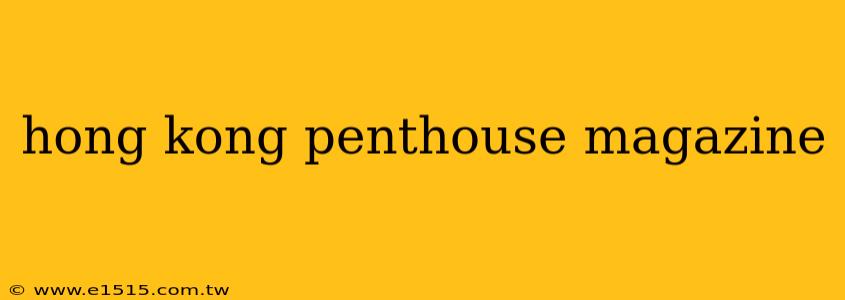 hong kong penthouse magazine