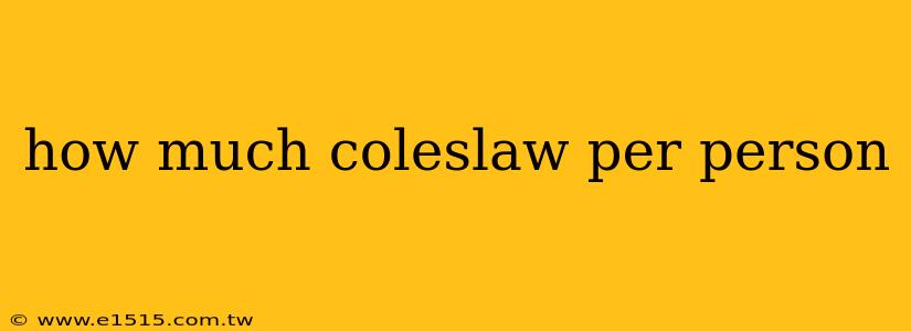how much coleslaw per person