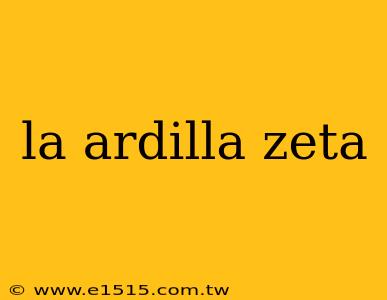 la ardilla zeta