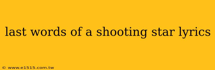 last words of a shooting star lyrics