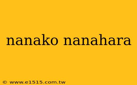 nanako nanahara