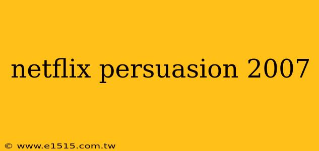 netflix persuasion 2007
