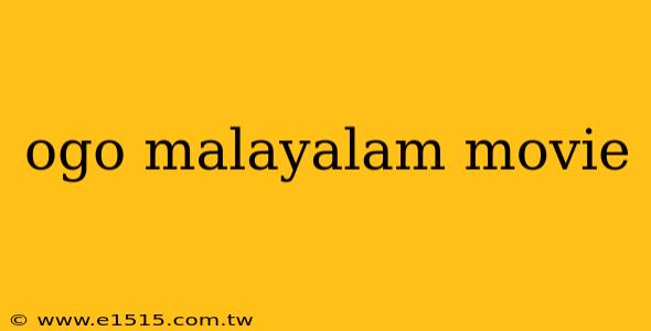 ogo malayalam movie