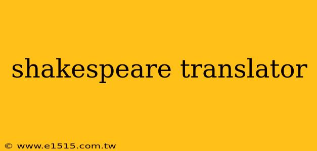 shakespeare translator
