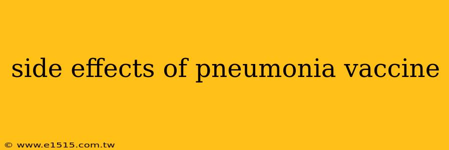 side effects of pneumonia vaccine