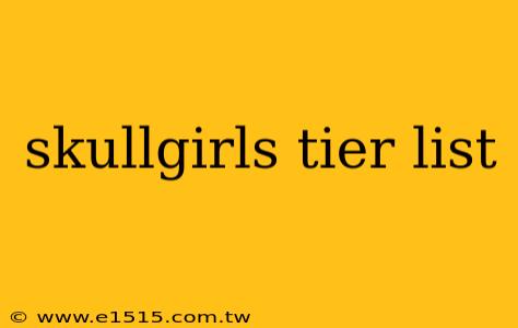skullgirls tier list