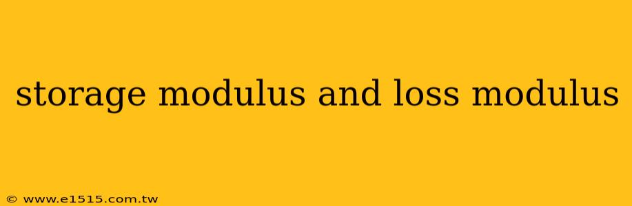 storage modulus and loss modulus