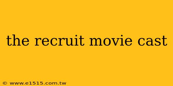 the recruit movie cast