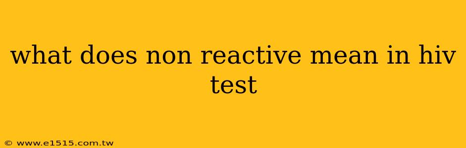 what does non reactive mean in hiv test