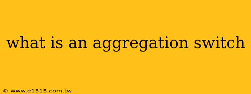 what is an aggregation switch