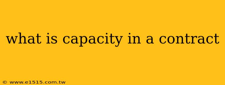 what is capacity in a contract