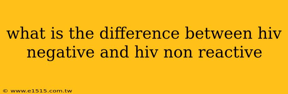 what is the difference between hiv negative and hiv non reactive
