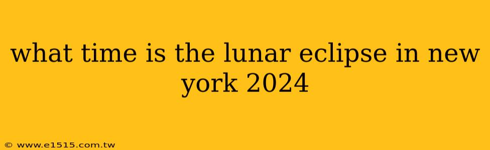 what time is the lunar eclipse in new york 2024