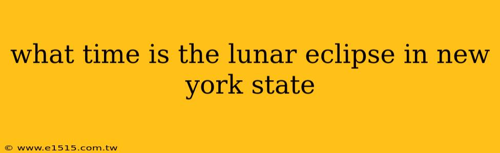 what time is the lunar eclipse in new york state