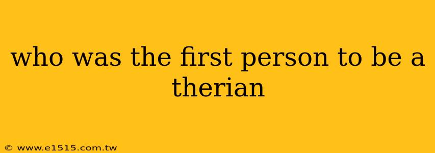 who was the first person to be a therian